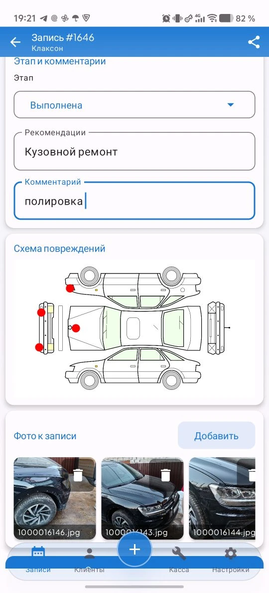 Запись — детали