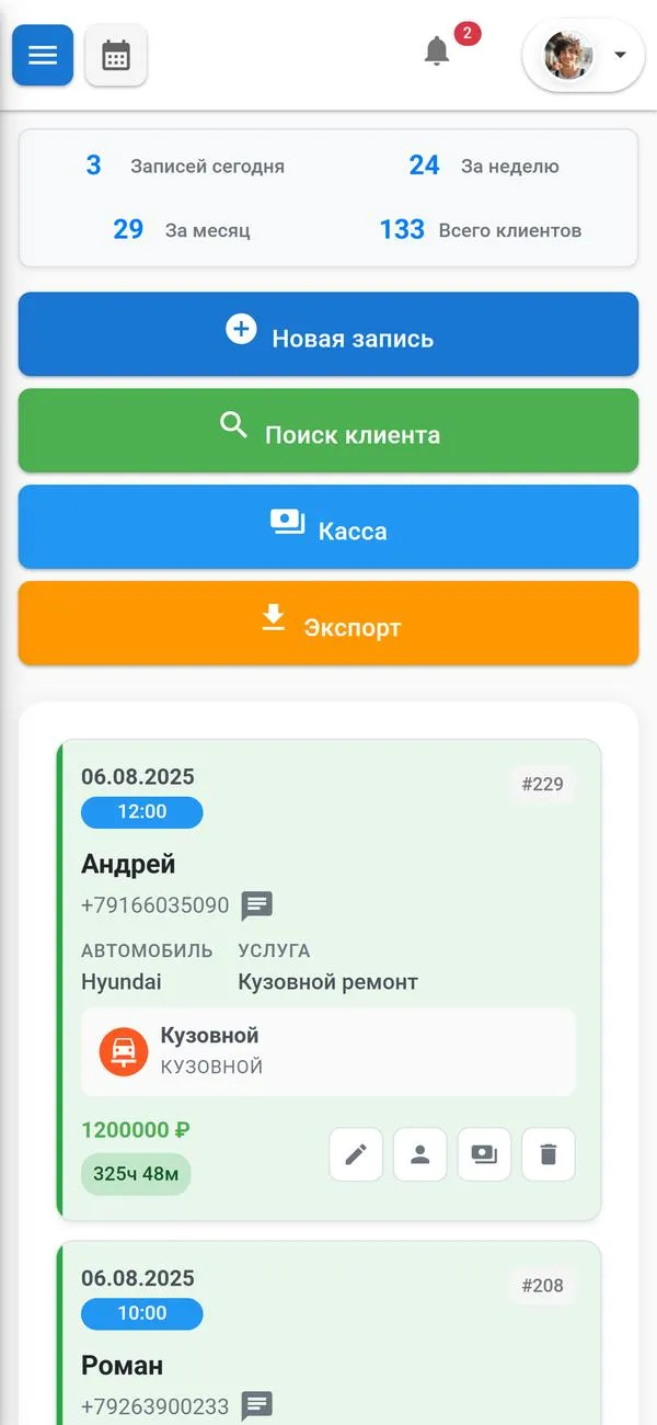 Мобильная версия GipixCRM - управление автосервисом на iPhone