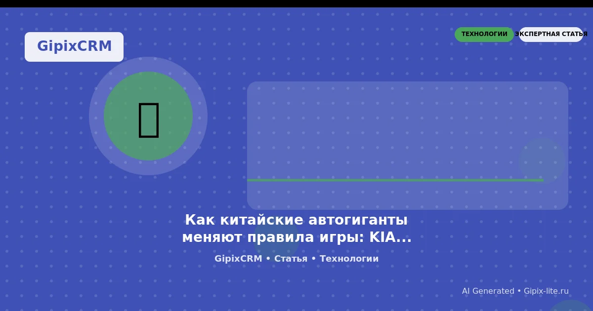 Новости 'Как китайские автогиганты меняют правила игры: KIA RIO и Volkswagen Polo в топах' - техн...