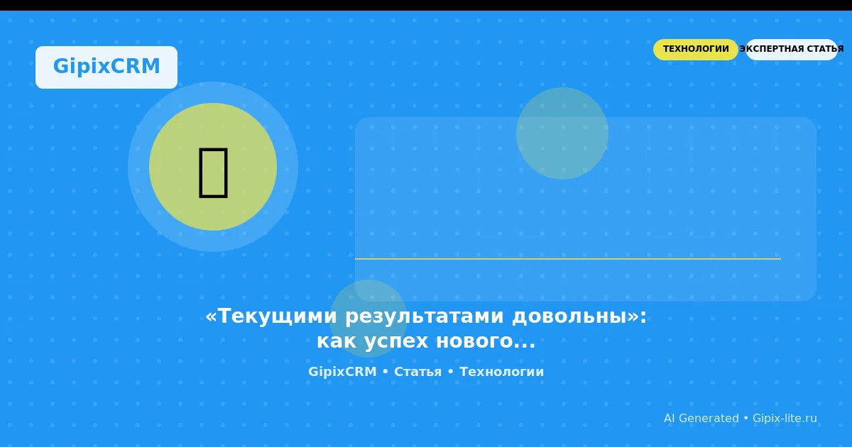 Изображение к статье: «Текущими результатами довольны»: как успех нового игрового релиза влияет на а